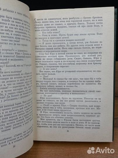 Белая книга