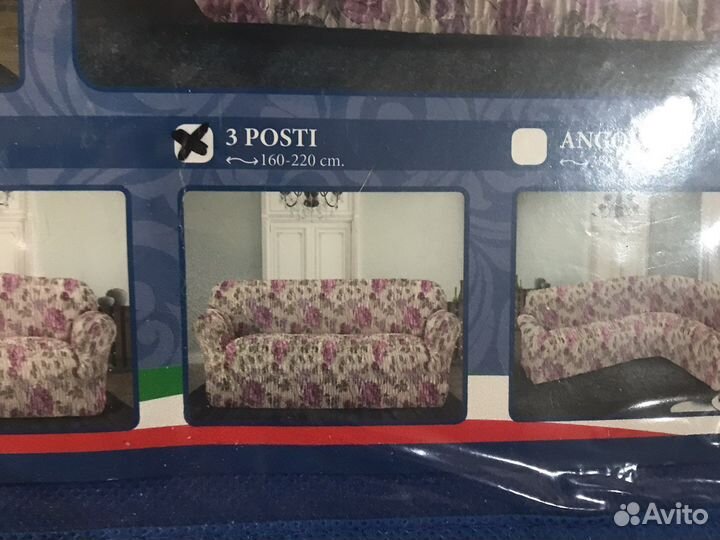 Еврочехол на трёхместный диван