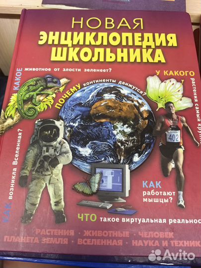 Большие энциклопедии для детей