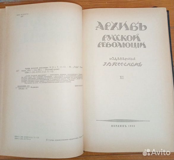 Публицистика. Воспоминания. жзл