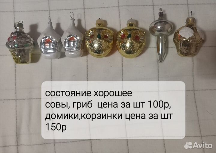 Елочные игрушки СССР