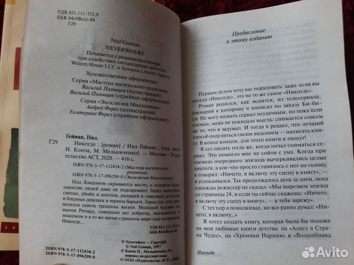 Книги Нила Геймана