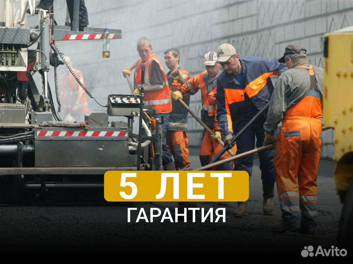 Асфальтирование придомовых территорий