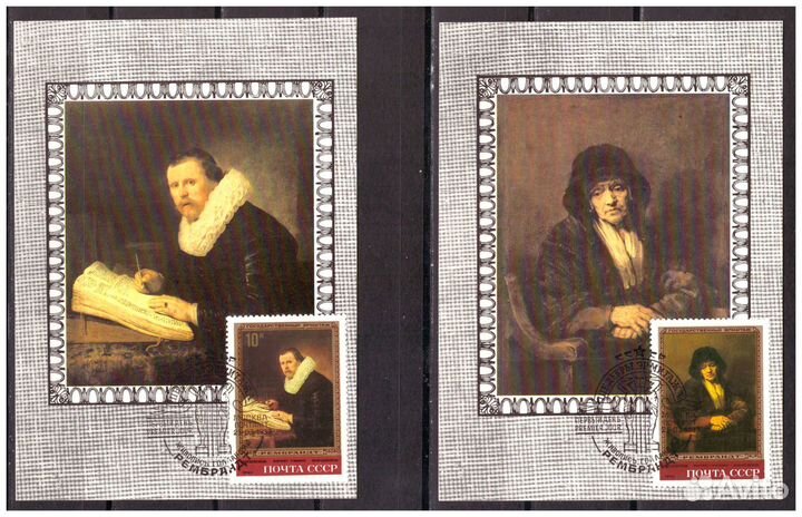 Искусство. Живопись. Почтовые марки СССР