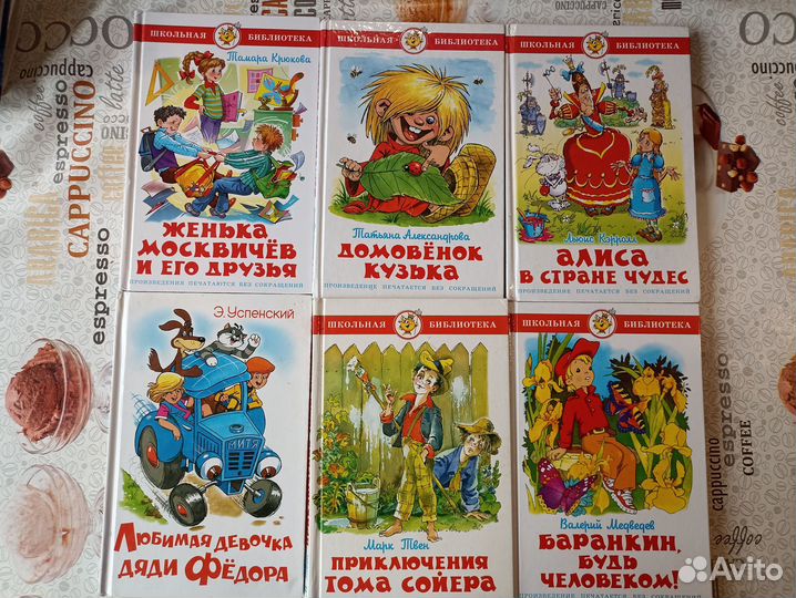 Детские книги из серии 