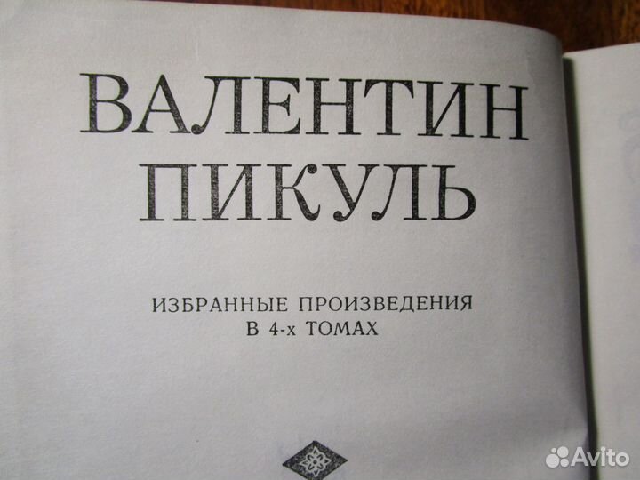 Собрания сочинений