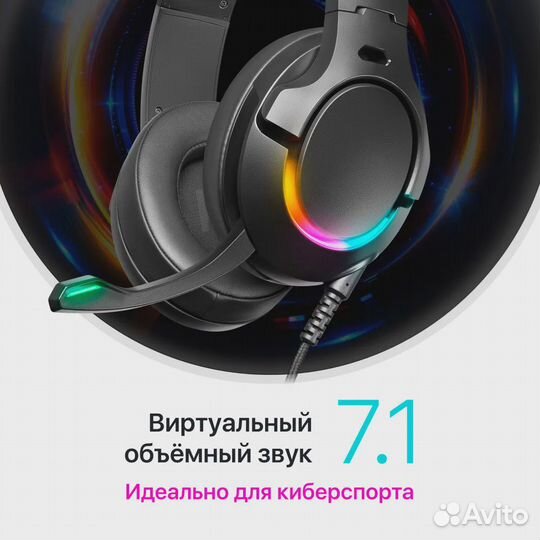 Игровая гарнитура