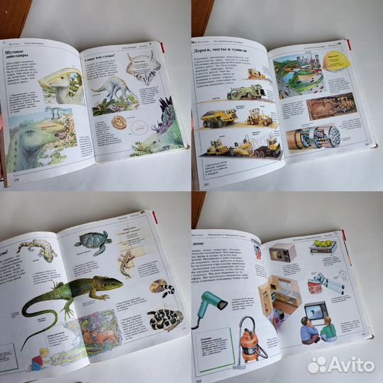 Детские книги Детские энциклопедии