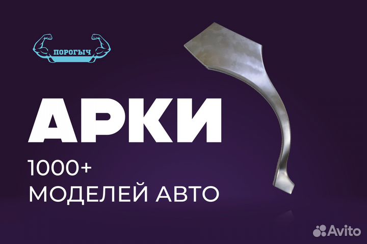 Кузовная арка Daewoo Nexia рестаилинг правая