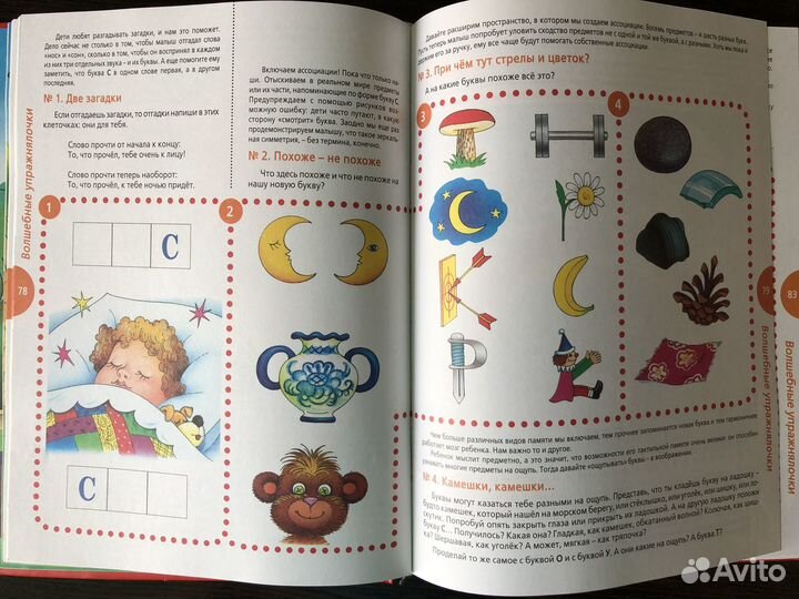 Новый букварь для дошкольников и первоклассников