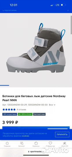 Лыжные ботинки