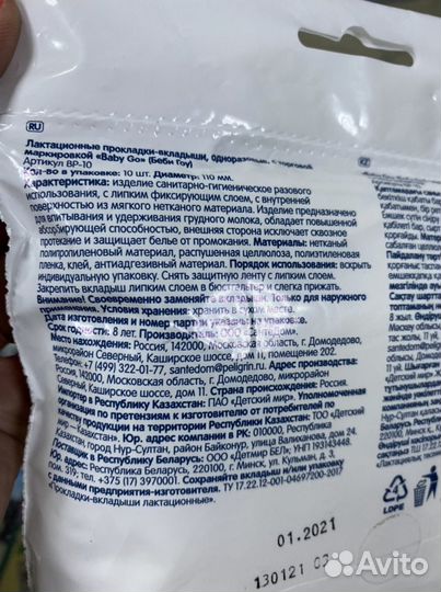 Вкладыши лактационные для груди новые