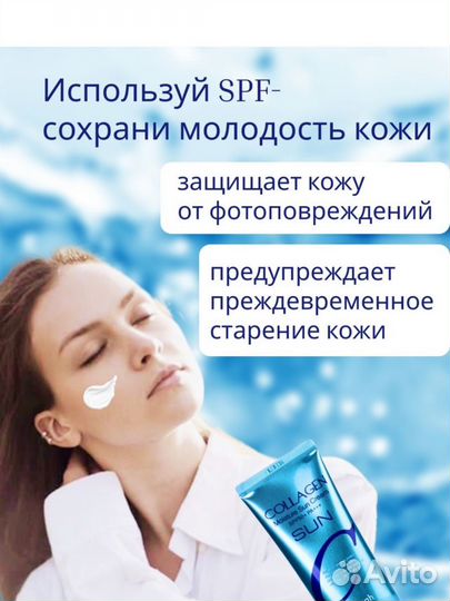 Солнцезащитный крем spf 50