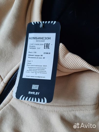 Комбинезон женский теплый р-р 40