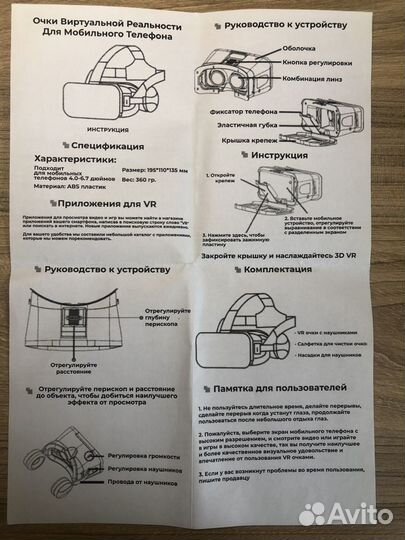 Новые очки виртуальной реальности