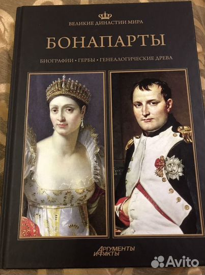 Историческая литература