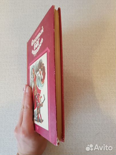 Книга А. Волков 