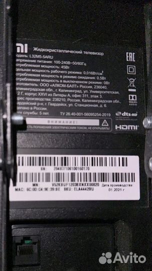 Телевизор со SMART tv