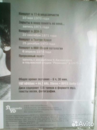 Владимир Высоцкий,9 сд дисков