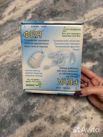 Медицинский аппарат Фея