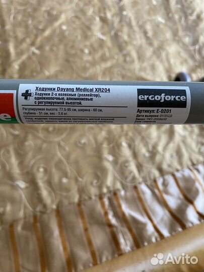 Ходунки для взрослых