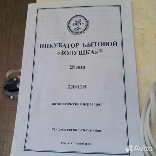 Инкубатор для яиц автоматический переворот