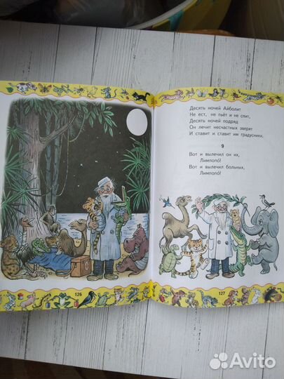 Книги для детей