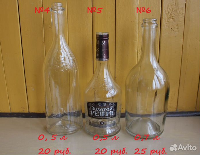 Бутылки стеклянные