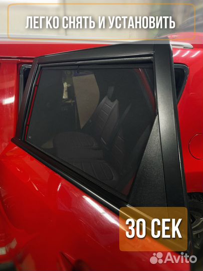 Автошторки