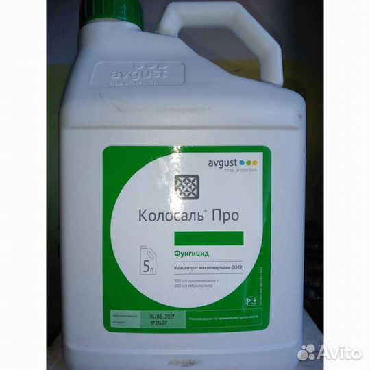 Фунгицид Колосаль про