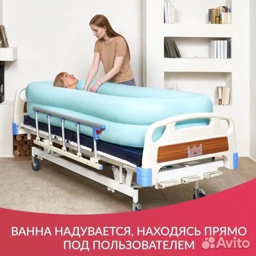 Ванна надувная для лежачих