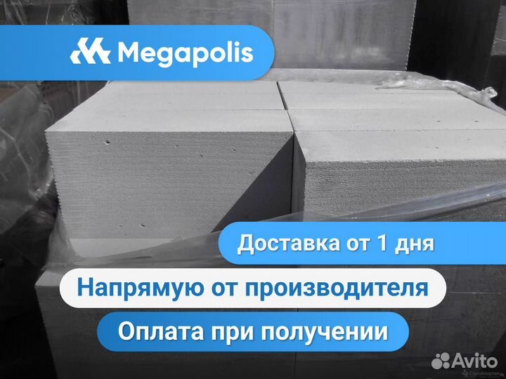 Газобетон Thermocube