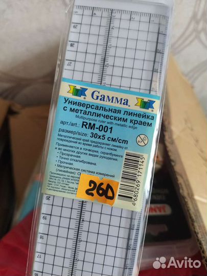 Набор линеек