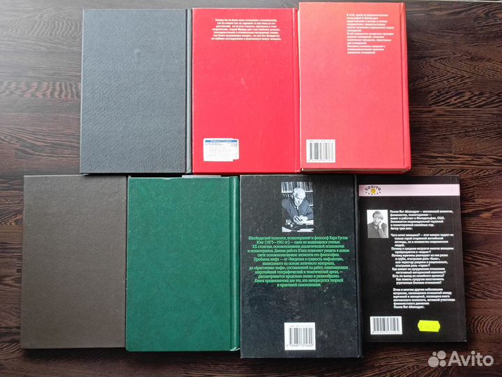 Книги по психологии: Адлер, Гловер, Фрейд, Юнг