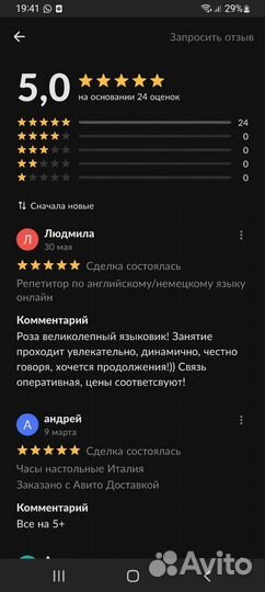 Репетитор по английскому/немецкому языку онлайн