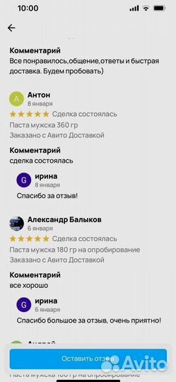 Медовая смесь для активности мужчин