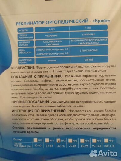 Корректор осанки детский