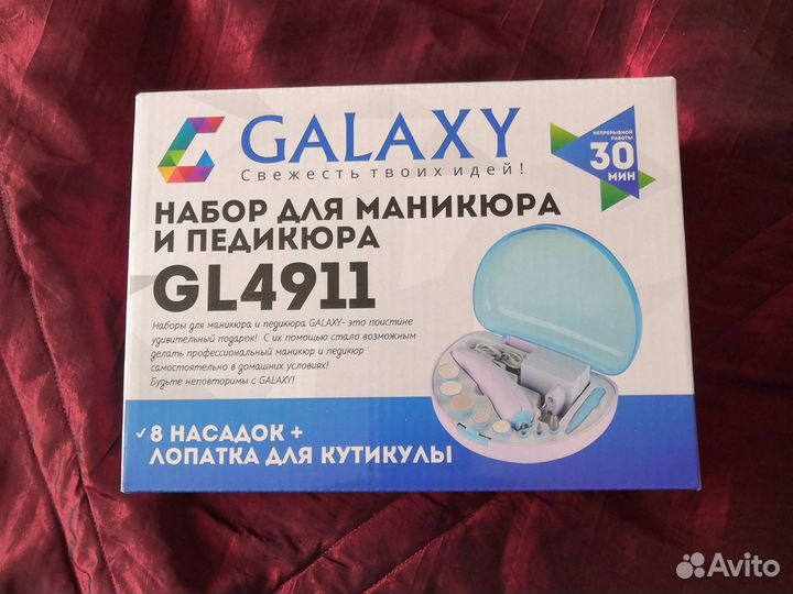 Маникюрный набор GalaxiGL4911 новый