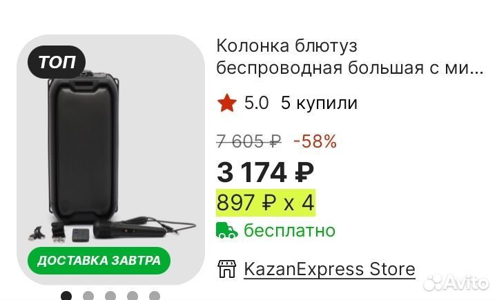 Блютуз колонка