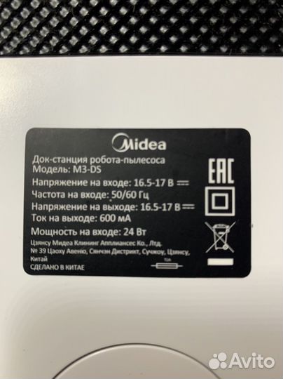 Робот пылесос midea