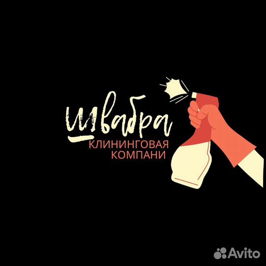 Клинер ежедневные выплаты от 3500