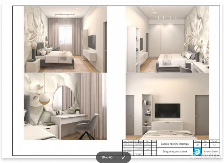 Делаем ремонт и дизайн премиум дступнее