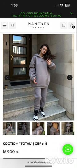 Maneken brand костюм оливковый