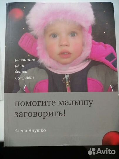 Книги по логопедии