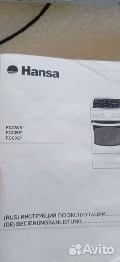 Плита электрическая стеклокерамика Hansa