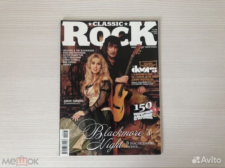 Classic Rock – 10(89) октябрь 2010