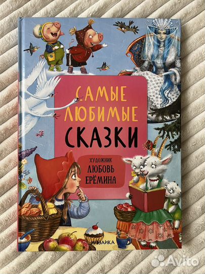 Детские книги сказки мозаика-синтез