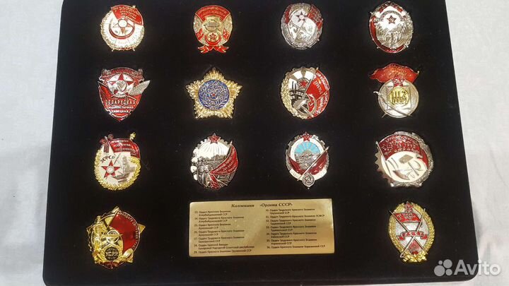 Ордена СССР союзных республик