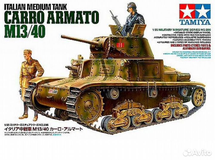 Сборные модели танков 1:35 tamiya