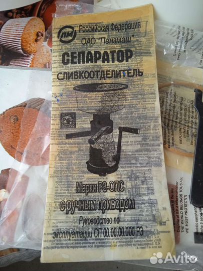Сепаратор сливкоотделитель